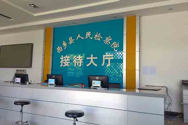 陕西省检察机关远程接访系统工程建设项目(图3)