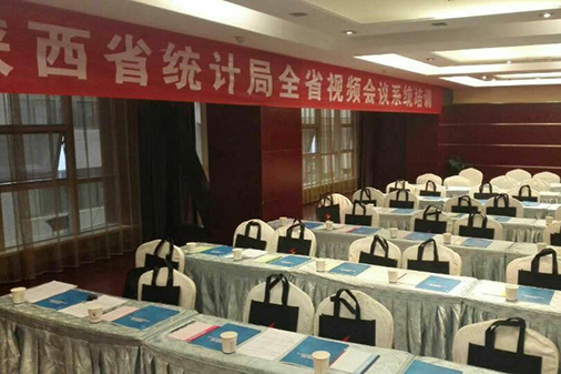 陕西省统计局视频会议系统采购项目(图1)