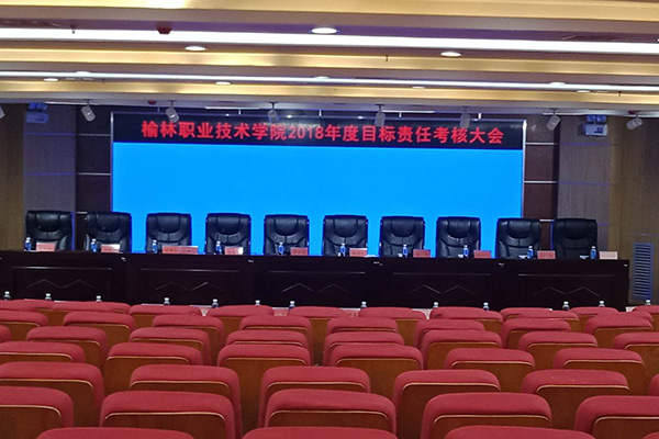 榆林职业技术学院采购图书楼多功能报告厅、大学生活动中心设备系统改造项目(图1)