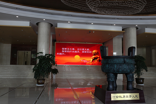 陕西省人大常委会机关办公楼LED多媒体信息发布系统(图2)