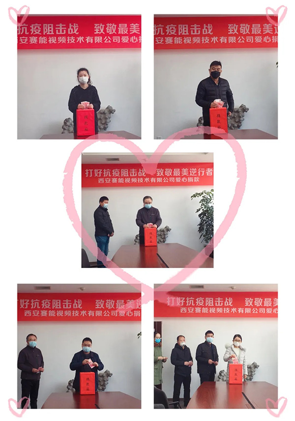 齐心抗疫 捐款献力—赛能在行动(图1)