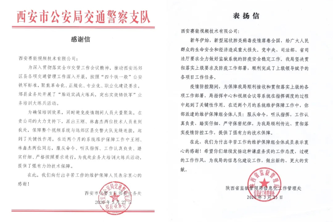 感谢信｜纸短情长 感谢有你(图1)