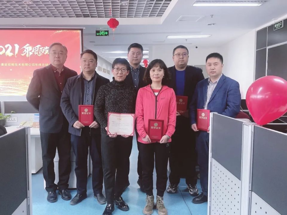 西安赛能视频技术有限公司年终总结大会暨迎新春活动(图2)