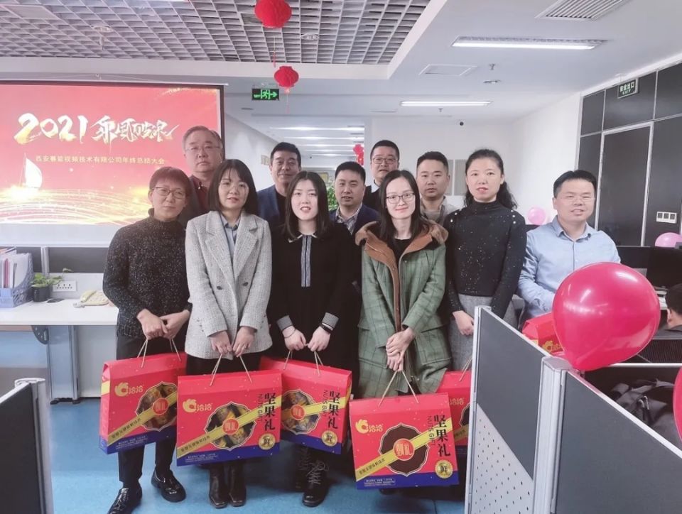 西安赛能视频技术有限公司年终总结大会暨迎新春活动(图4)