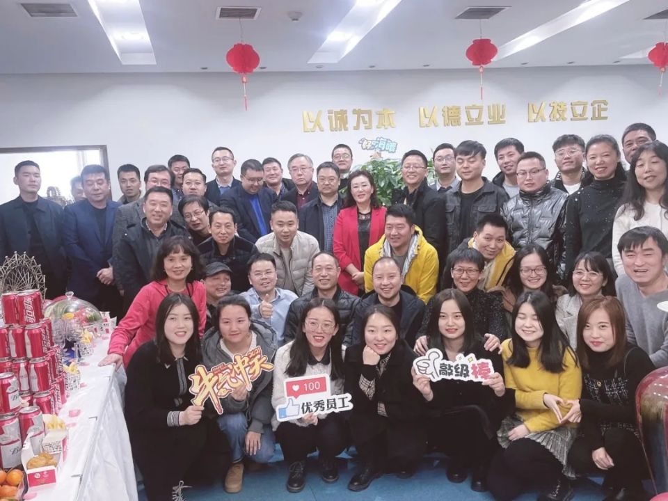 西安赛能视频技术有限公司年终总结大会暨迎新春活动(图7)