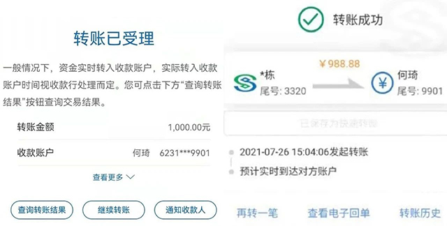 风雨同舟 与豫同行｜西安赛能视频向河南省捐款支援救灾(图3)