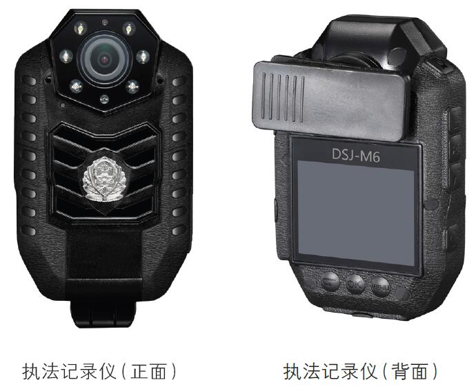 执法记录系统解决方案(图2)